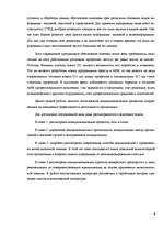 Research Papers 'Современные методы управления коммуникациями', 4.