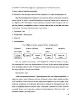 Research Papers 'Современные методы управления коммуникациями ', 6.
