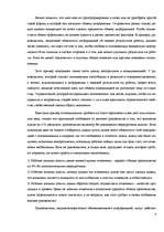 Research Papers 'Современные методы управления коммуникациями ', 7.