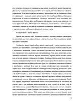 Research Papers 'Современные методы управления коммуникациями ', 8.