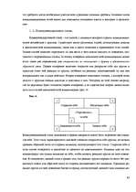 Research Papers 'Современные методы управления коммуникациями ', 13.