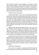 Research Papers 'Современные методы управления коммуникациями ', 15.