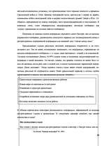 Research Papers 'Современные методы управления коммуникациями', 16.