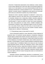 Research Papers 'Современные методы управления коммуникациями ', 17.