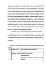 Research Papers 'Современные методы управления коммуникациями', 18.