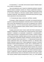 Research Papers 'Современные методы управления коммуникациями ', 24.