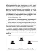 Research Papers 'Современные методы управления коммуникациями', 30.