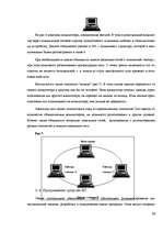 Research Papers 'Современные методы управления коммуникациями', 31.