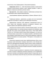 Research Papers 'Современные методы управления коммуникациями ', 32.
