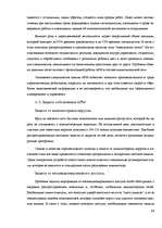 Research Papers 'Современные методы управления коммуникациями ', 33.