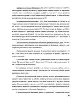 Research Papers 'Современные методы управления коммуникациями ', 40.