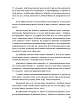 Research Papers 'Современные методы управления коммуникациями', 41.