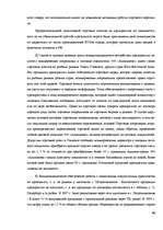 Research Papers 'Современные методы управления коммуникациями', 42.
