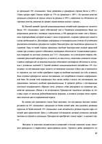 Research Papers 'Современные методы управления коммуникациями ', 43.