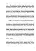 Research Papers 'Современные методы управления коммуникациями', 44.