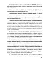 Research Papers 'Современные методы управления коммуникациями', 45.