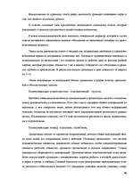 Research Papers 'Современные методы управления коммуникациями', 48.