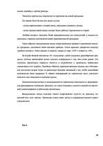 Research Papers 'Современные методы управления коммуникациями', 49.