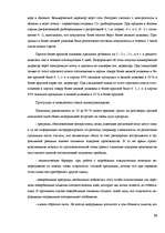 Research Papers 'Современные методы управления коммуникациями', 52.