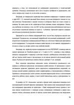 Research Papers 'Современные методы управления коммуникациями', 54.