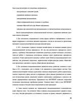Research Papers 'Современные методы управления коммуникациями ', 56.