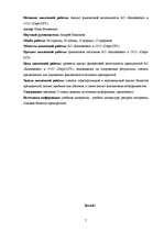 Term Papers 'Uzņēmumu AS "Rautakesko" un SIA "Depo-DIY" finansiālās darbības analīze', 5.