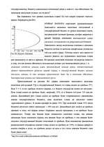 Research Papers 'Макроэкономика ', 6.