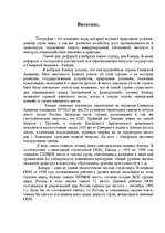Research Papers 'Канада ', 3.