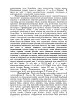Research Papers 'Канада ', 5.