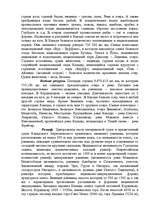 Research Papers 'Канада ', 6.