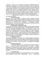 Research Papers 'Канада ', 7.