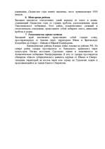 Research Papers 'Канада ', 8.
