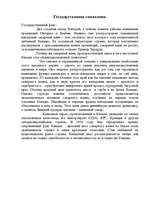Research Papers 'Канада ', 13.
