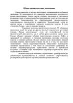 Research Papers 'Канада ', 14.