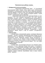 Research Papers 'Канада ', 15.