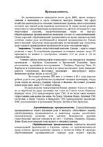 Research Papers 'Канада ', 16.