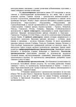 Research Papers 'Канада ', 17.