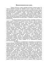 Research Papers 'Канада', 18.