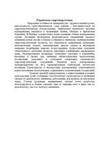 Research Papers 'Канада', 20.