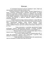 Research Papers 'Канада ', 23.