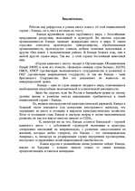 Research Papers 'Канада ', 27.