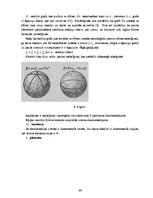 Term Papers 'Eilera formula', 13.