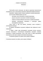 Research Papers 'Комплименты в деловой коммуникации', 2.