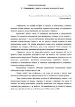 Research Papers 'Комплименты в деловой коммуникации', 3.