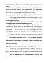 Research Papers 'Комплименты в деловой коммуникации', 9.