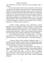 Research Papers 'Комплименты в деловой коммуникации', 10.
