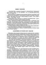 Research Papers 'Республика Кипр', 2.