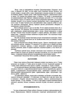 Research Papers 'Республика Кипр', 4.