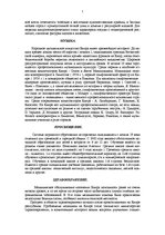 Research Papers 'Республика Кипр', 7.