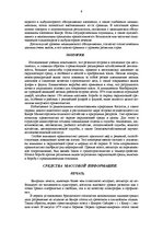 Research Papers 'Республика Кипр', 8.